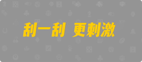 加拿大28走势,加拿大预测,加拿大预测网,加拿大预测网站,28预测